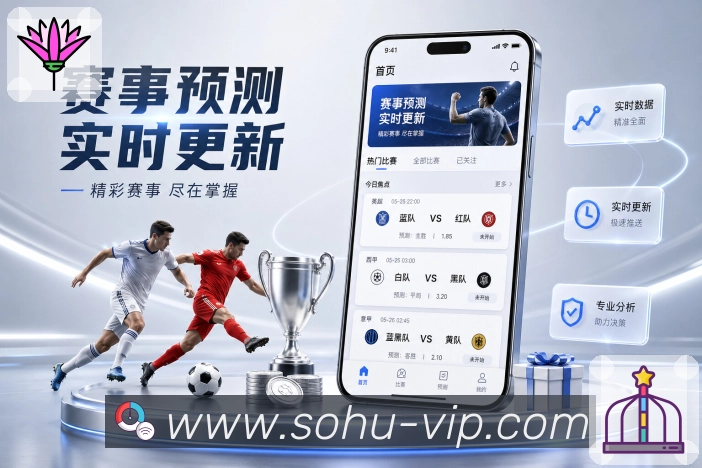 搜狐体育 App
